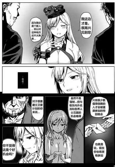 (C97) [Lithium (Uchiga)] Again #7 "The Banquet of Madness (Mae)" (God Eater) [Chinese] [天煌汉化组]