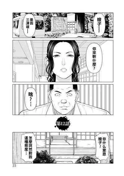 浄蓮の炎~煉獄の園2~(Chinese)