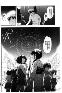 [Ueda Yuu] LOLI MAN GA- [Chinese]