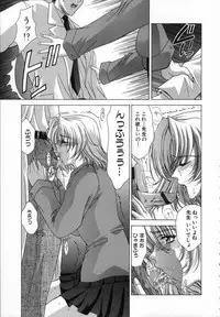 [Shinonome Maki] Cloop