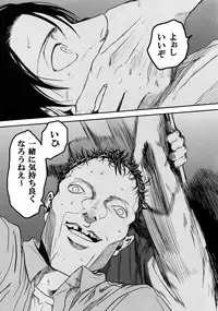 (Dai 17 Kai Hekigai Chousa Haku) [13 (Atai)] Nisemono Hero (Shingeki no Kyojin)