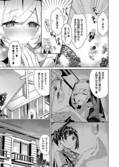 Yokubou Pandora Yokubou 1-31