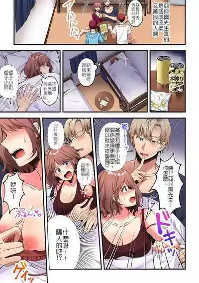 「不能在這種地方插入呀!」被人看到人生就完蛋了!? 禁断的偷偷做愛