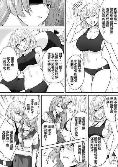 Joshikousei Sennyuu Repo2