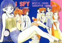(CR29) [Mystic Chord (Gyro Amarume)] I SPY ~HY SPY Kanketsuhen~ (Cardcaptor Sakura)