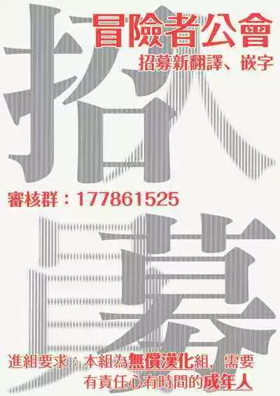 Ura Aka ga Shinnyuu Shain ni Baremashita | 小号被新职员发现了 3-4