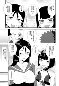 (C92) [Nukotigura (Nekonose Hajime)] Amaku Torokete (Fate/Grand Order) [Chinese] [黑锅汉化组]