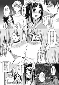 [Bosshi] Ojousama wa H ga Osuki