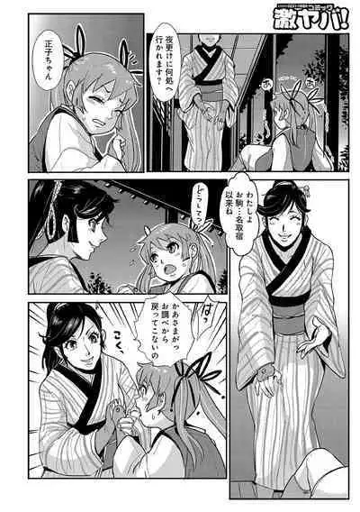 Harami samurai(1-15)