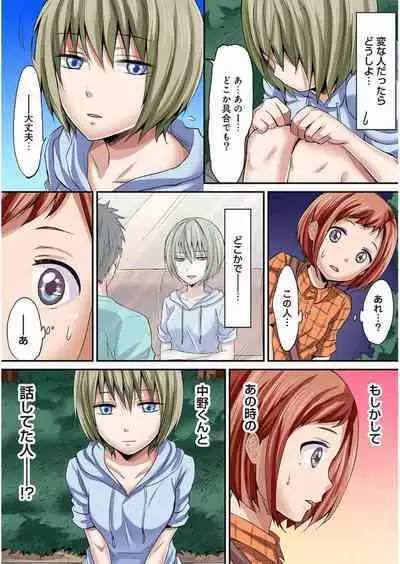 HAREM M@STER ch01-22