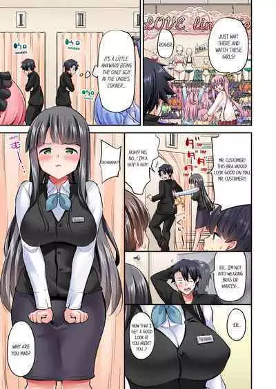 [YUUKI HB] Jouba Joshi ni Kijouraretai tsu! | Cowgirl's Riding-Position Makes Me Cum Volume 1 - 10 [English] [Decensored]