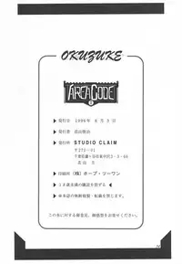 (C50) [STUDIO CLAIM (Takimoto Satoru)] AREA CODE III (Vision of Escaflowne, Detective Conan)