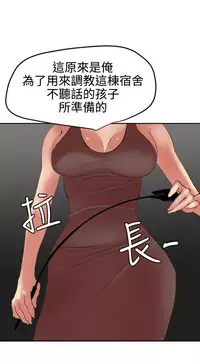 Desire King 欲求王Ch.55~70 [Chinese]