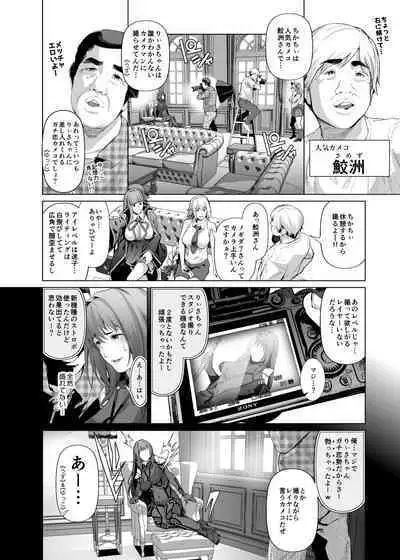 コスは淫らな仮面 総集編&誰が早くヤれるか!?初心者レイヤーコスハメレース編