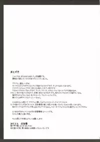 (C88) [Imitation Moon (Narumi Yuu)] Clarisse-chan ni Omakase (Granblue Fantasy)