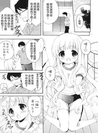 (C84) [MAPLER, milkberry (Maple, Kisaragi Miyu)] Loling! Rolling! (Ro-Kyu-Bu!) [Chinese] [靴下汉化组]