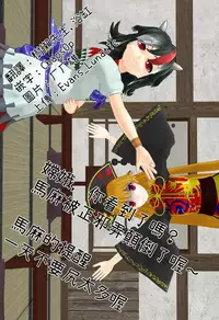 (Shuuki Reitaisai 5) [Nijiiro Denryuu (Nijiden)] Seija Onee-chan wa Yasashikunai (Touhou Project) [Chinese] [純狐馬麻漢化]