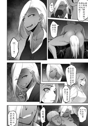 ビﾂチフレンド or BitchFriend