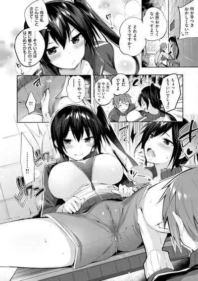 Nakadashi Strike! - Winning strike!