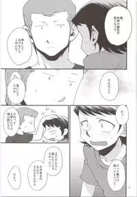 (HaruCC20) [DreamingAnt (Ninose)] HAPPINESS! (Daiya no Ace)