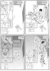 (C94) [Kyoten Heichou (Iwai Takeshi)] Haha no Kikenbi