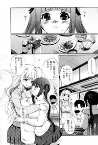 [Kiya Shii (Nihon Tiekoku Toshokan / Nippon Teikoku Toshokan)] Docchi mo LOVE!? Ch.01-04