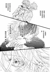 (CCOsaka92) [Tetsu-Sabi (Huduki Roa)] Susumihajimeta Bokura no Jikan | 開始轉動的我們的時間 (Neon Genesis Evangelion) [Chinese]