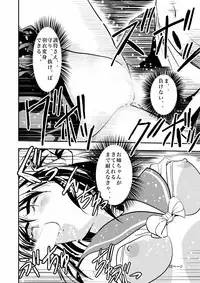 [Senbon Torii] FallenXXangeL Ingyaku no Mai Joukan (Inju Seisen Twin Angels)