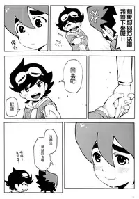 [Nimoya (Nimoyu)] Tenmou Kaikai Tenkai Knights Guren Nash Tenkai Hon (Tenkai Knights) [Chinese] [萌控漢化組] [2015-03-15]