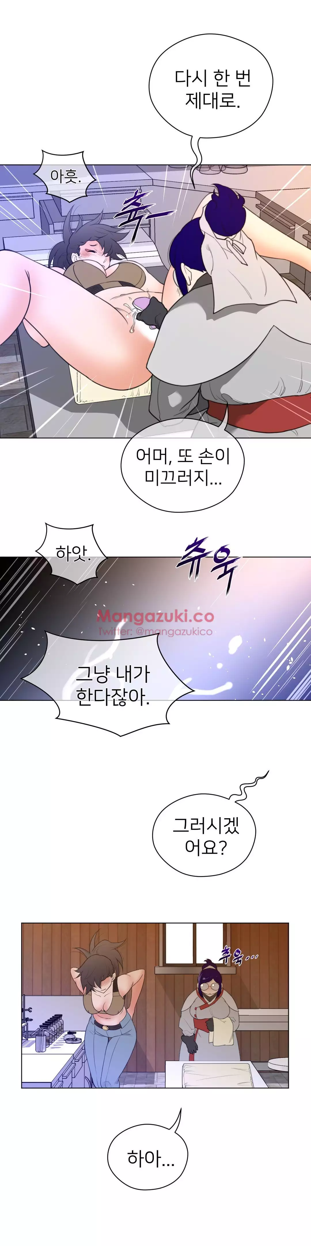 Perfect Half Ch.1-44