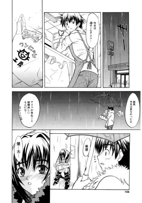 Hatsukoi to Fellatio to Seiin