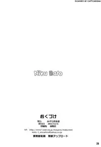 (C81) [Mizumo Club (Mizushiro Takuya)] Niku Bato (Boku wa Tomodachi ga Sukunai)