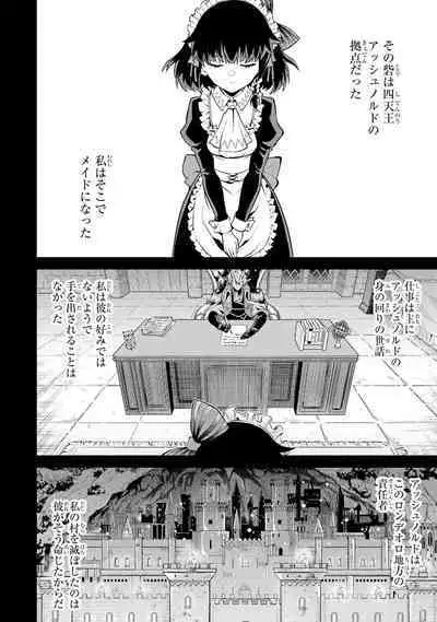 転生したら序盤で死ぬ中ボスだった-ヒロイン眷属化で生き残る 1