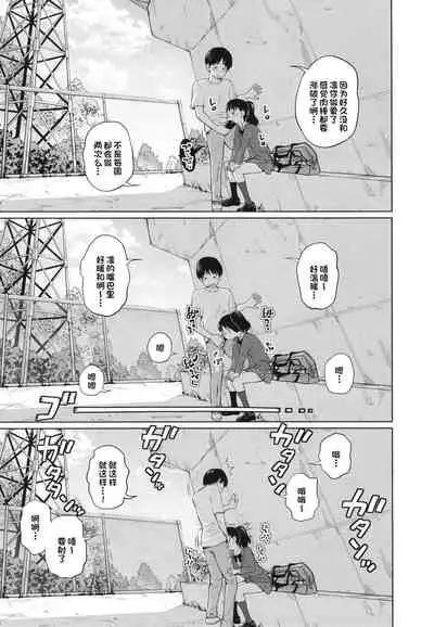 Kono Naka ni Kinshin Soukan Shiteiru Musume ga 3-nin Imasu #3 | 这些女孩当中正在近亲相奸的有3人 #3