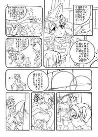 (C78) [Moon the angry! (Urokozuki)] FEZ na Ehon.. (Maru Ni) (Fantasy Earth Zero)