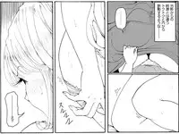 [Kame no Onaka] CORRUPT&ROTTEN Cutey Liddy no Funiku no Andouille "Sono San"