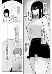 (C94) [Aimaitei (Aimaitei Umami)] Futanari Osananajimi to Ore to Hajimete no Gyaku Anal Kagai Jugyou 丨扶她青梅竹馬和我第一次的反向小穴做愛課外授課 [Chinese] [沒有漢化]