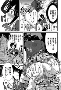 [Okumori Boy] Oretoku Shuugaku Ryokou 2