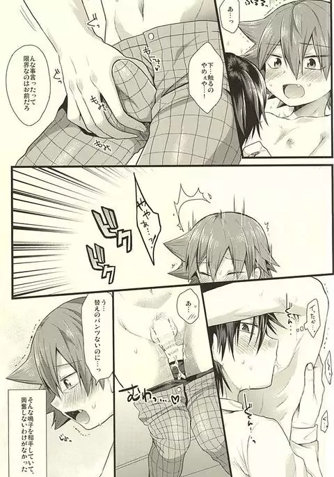 やらしい牛乳
