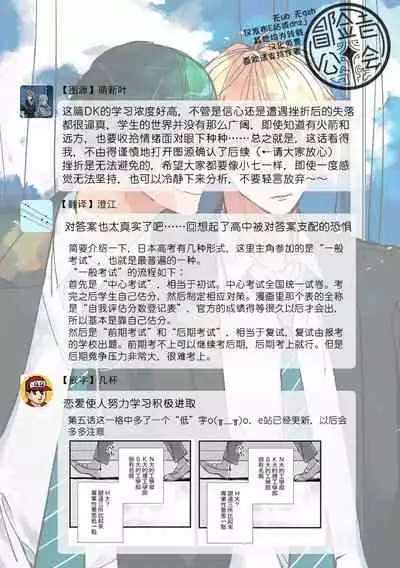 [Kuroi Tsumuji] Boku-tachi wa Mada Aoku |青涩的我们 1-6 [Chinese] [冒险者公会] [Digital]