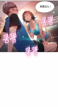 [Park Hyeongjun] Sweet Guy Ch.22-36 (Chinese)