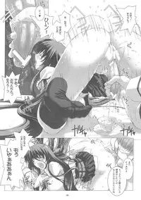 (C76) [Doronuma Kyoudai (Various)] Yaminabe Tengoku - Heaven of the Dark Pan