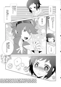 (C85) [Ambient (Kuriyama Natsuki)] Kikanjuu kara Nagareboshi (Gundam Build Fighters)