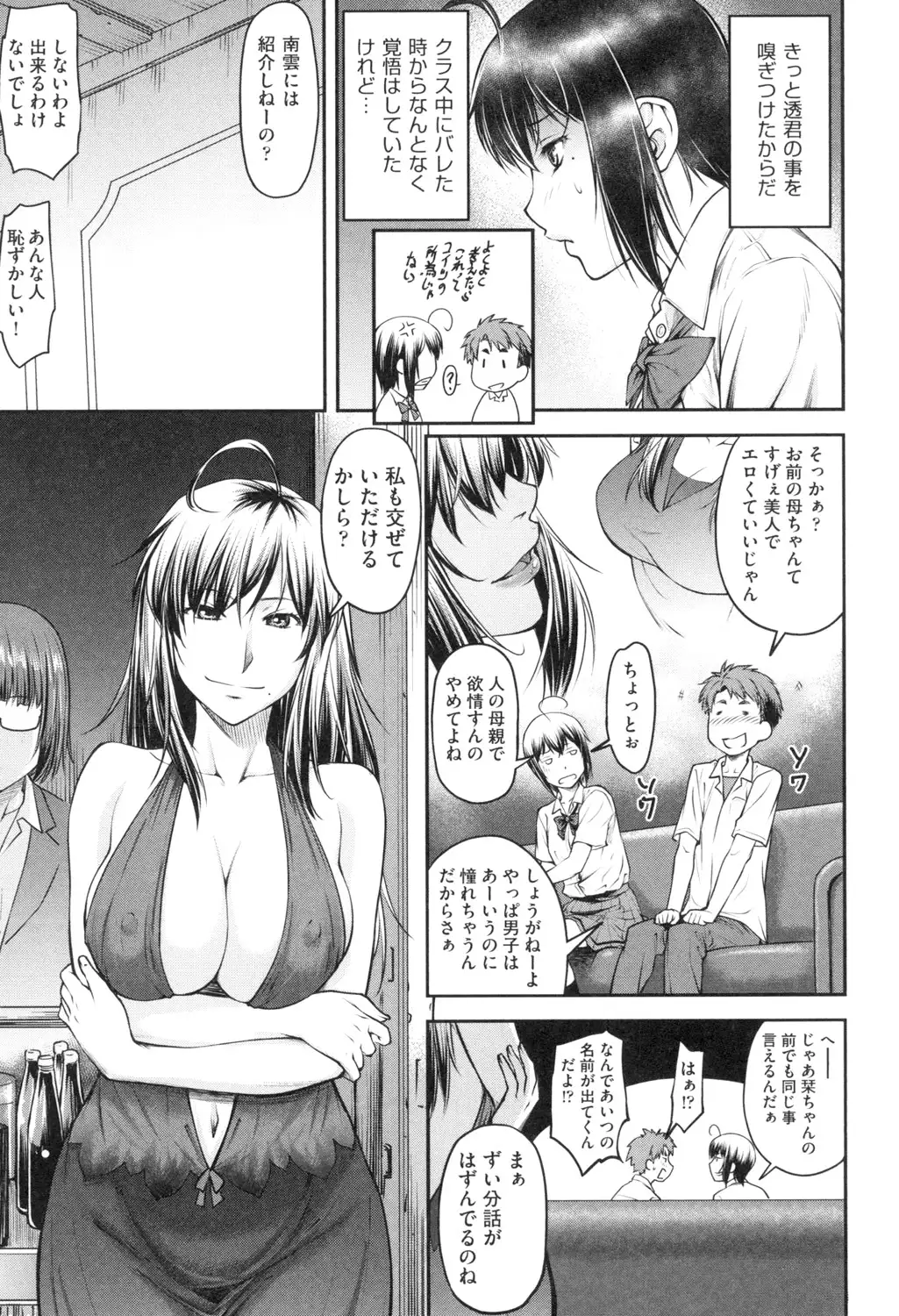 かなめDate 上