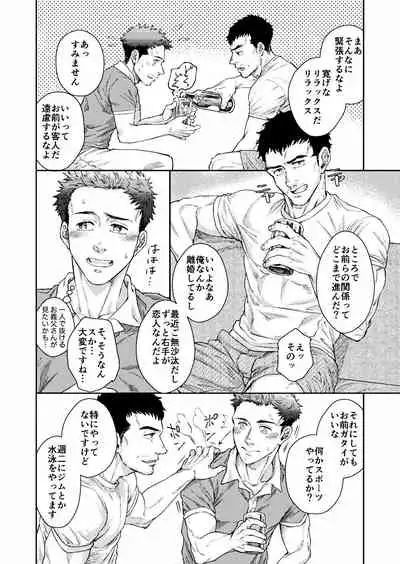 Kamishimo o Nuide Hitotsu Bureikou