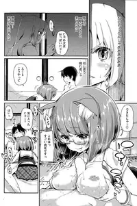 [Azuma Sawayoshi] Ayakashi-kan e Youkoso ! Ch. 1-7