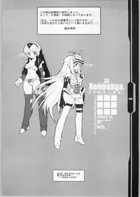 (CR31) [Heroes Factory (Fujimoto Hideaki)] Xenosaga Prelude (Xenosaga)