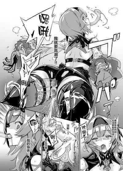 エウルアスライム化エンド