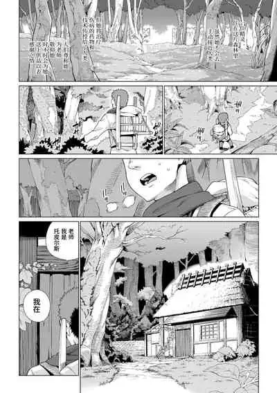 [Gengorou] Shoujo Konkatsu Jidai | 少女婚活时代 [Chinese] [Digital]