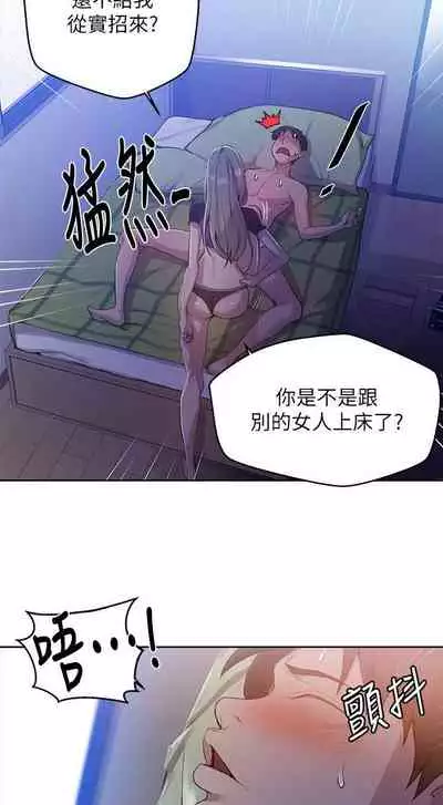 【周六连载】秘密教学（作者：美娜讚 & 鋼鐵王） 第1~85话